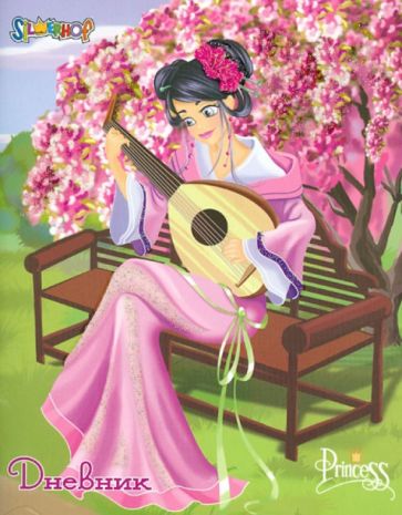 Дневник школьника для младших классов "Princess", 48 листов (764006) Дневник школьника для младших классов "Princess", 48 листов (764006)