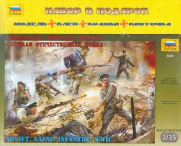 Советская морская пехота (1941-1945 гг.) (3520) Советская морская пехота (1941-1945 гг.) (3520)
