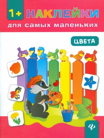 Юлия Ткаченко - Цвета обложка книги Юлия Ткаченко - Цвета обложка книги