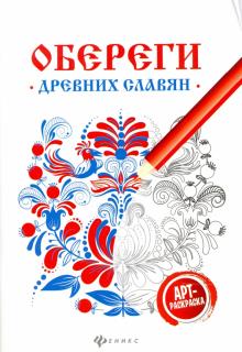Обереги Славянские Купить В Спб Адреса Магазинов Обереги Славянские Купить В Спб Адреса Магазинов