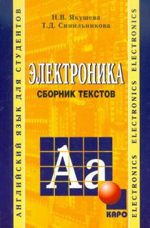 Магазин Электроники На Английском Языке Магазин Электроники На Английском Языке