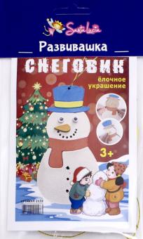Новогодний Выпуск Снеговик Новогодний Выпуск Снеговик