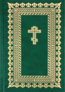 Библия обложка книги Библия обложка книги