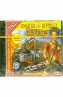 Койоты. Закон пустыни. - 2-е издание, дополненное (DVD-ROM) обложка книги Койоты. Закон пустыни. - 2-е издание, дополненное (DVD-ROM) обложка книги