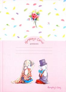 Дневник школьника для младших классов "Слоник" 48 листов (45237) Дневник школьника для младших классов "Слоник" 48 листов (45237)