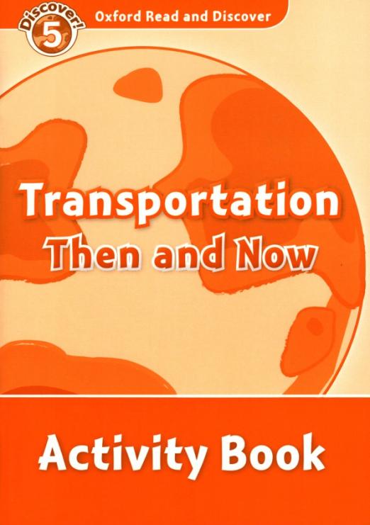 Oxford Read and Discover. Level 5. Transportation Then and Now. Activity Book - 1
