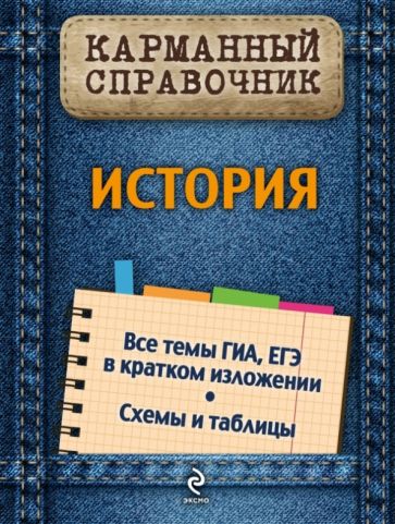 Александра Головко - История обложка книги Александра Головко - История обложка книги
