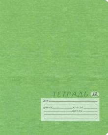 Тетрадь Текстура лайм, 12 листов, клетка, А5, в ассортименте