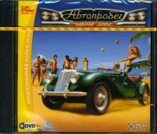 Автопробег. Черное море (DVD) Автопробег. Черное море (DVD)