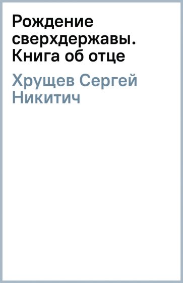 Сергей образцов по ступенькам памяти читать онлайн