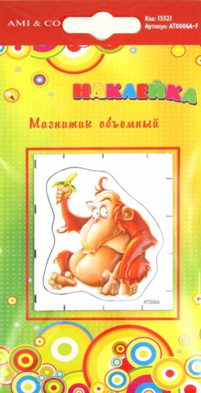 Магнит "Объемные животные" (АT0006A-F) Магнит "Объемные животные" (АT0006A-F)