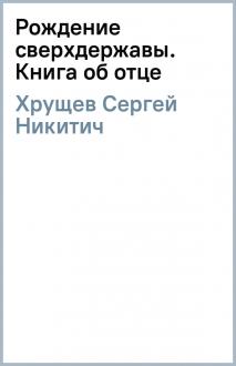 По ступенькам памяти сергей образцов