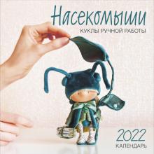 Новые Куклы 2022 Года Новые Куклы 2022 Года