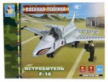 Конструктор 175 деталей. Истребитель F-16 (Т50049) Конструктор 175 деталей. Истребитель F-16 (Т50049)