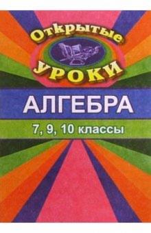 Н. Завьялова - Открытые уроки в начальной школе. Математика. Русский язык. обложка книги Н. Завьялова - Открытые уроки в начальной школе. Математика. Русский язык. обложка книги