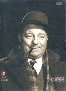 Деланнуа, Гранжье - Габен Жан (комплект №4) (3 DVD) Деланнуа, Гранжье - Габен Жан (комплект №4) (3 DVD)