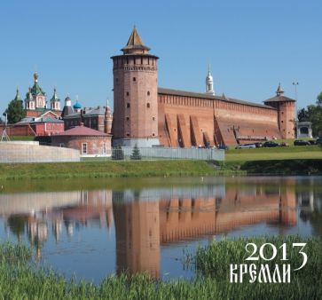 Календарь 2013 "Кремли" Календарь 2013 "Кремли"