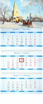 Календарь 2013 КВ "Воспоминания о Москве" Календарь 2013 КВ "Воспоминания о Москве"