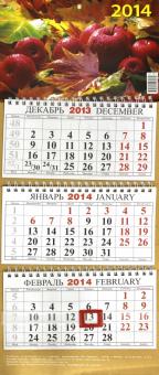 Календарь на 2014 год "Краски осени". Квартальный (КМ-8) Календарь на 2014 год "Краски осени". Квартальный (КМ-8)