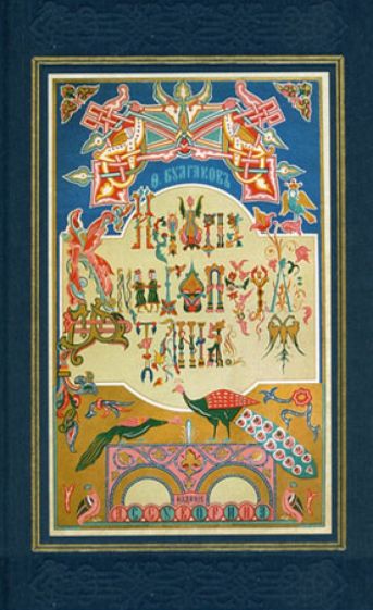 История книгопечатания обложка книги История книгопечатания обложка книги