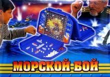 Морской бой. Игра (04038)