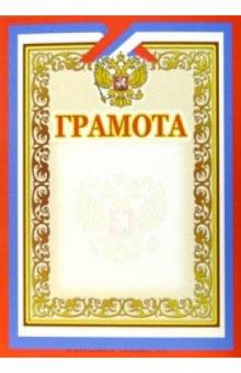 14-113/Грамота 14-113/Грамота