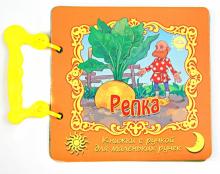 Репка