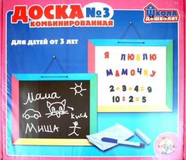 Доска комбинированная №3 (00996) Доска комбинированная №3 (00996)