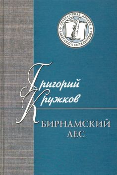 Литературная премия Александра Солженицына