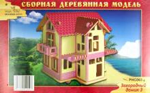 Загородный домик 3 (PHC063) Загородный домик 3 (PHC063)