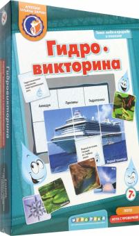 Татьяна Барчан - Гидровикторина Татьяна Барчан - Гидровикторина