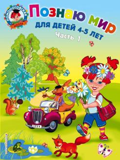 Новый Мультик Для Детей 4 Лет Новый Мультик Для Детей 4 Лет