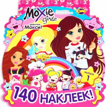 Книжка наклеек. Moxie. Выпуск 1 Книжка наклеек. Moxie. Выпуск 1