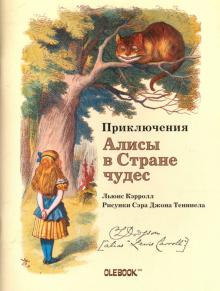Блокнот "Чеширский Кот", А6