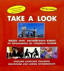 Видео-курс Английского языка + 2 В/к Take a look обложка книги Видео-курс Английского языка + 2 В/к Take a look обложка книги