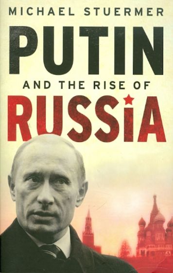 Michael Stuermer - Putin and the rise of Russia обложка книги Michael Stuermer - Putin and the rise of Russia обложка книги