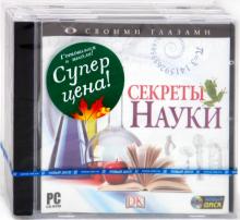 Готовимся к школе! Бандл 25 (3СDpc) Готовимся к школе! Бандл 25 (3СDpc)