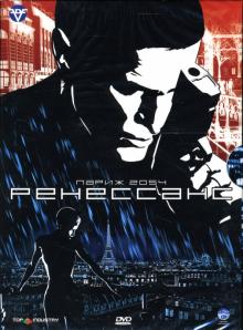 Кристиан Волькман - Ренессанс Кристиан Волькман - Ренессанс