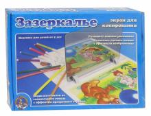 Зазеркалье (экран для копирования) (00330)
