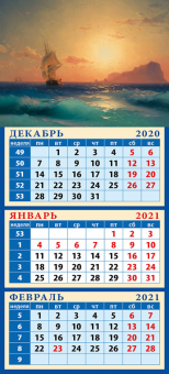 Календарь квартальный на магните на 2021 год "Иван Айвазовский. Закат над островом Искья" (34117) Календарь квартальный на магните на 2021 год "Иван Айвазовский. Закат над островом Искья" (34117)