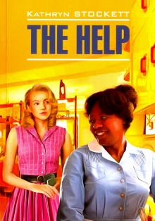 Прислуга = The Help