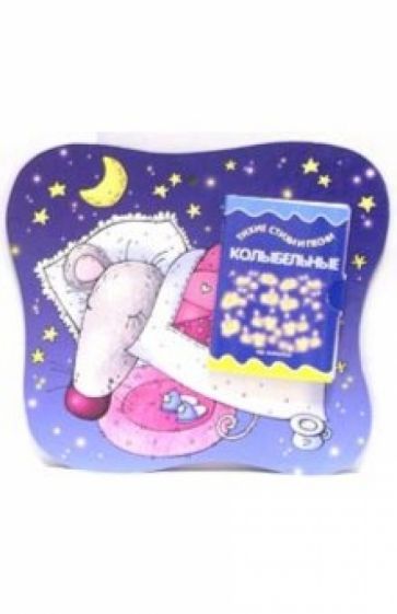 Книжка на брюшке: Колыбельные обложка книги Книжка на брюшке: Колыбельные обложка книги