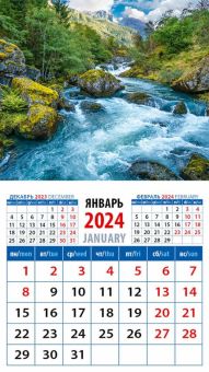 Календарь на 2024 год. Поэзия воды