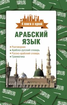 Интернет Магазин Арабский Казань