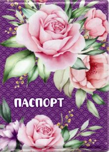 Обложка для паспорта Цветы, сиреневый фон