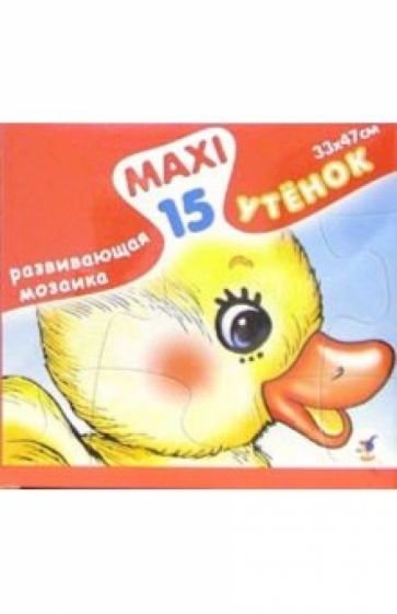 Развивающая мозаика: Утенок Развивающая мозаика: Утенок