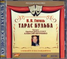 Тарас Бульба (CDmp3)