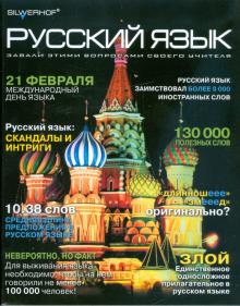 Тетрадь 48 листов "Русский язык" (811031-51) Тетрадь 48 листов "Русский язык" (811031-51)