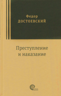 Реферат: Роман Реферат: Роман