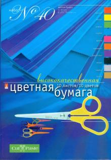 Бумага цветная (10 листов, 10 цветов, А4) (11-410-108)
